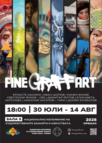 Изложба на FINE GRAFF ART