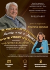 Филм, посветен на проф. Минко Балкански